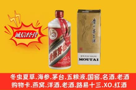 江门回收茅台酒